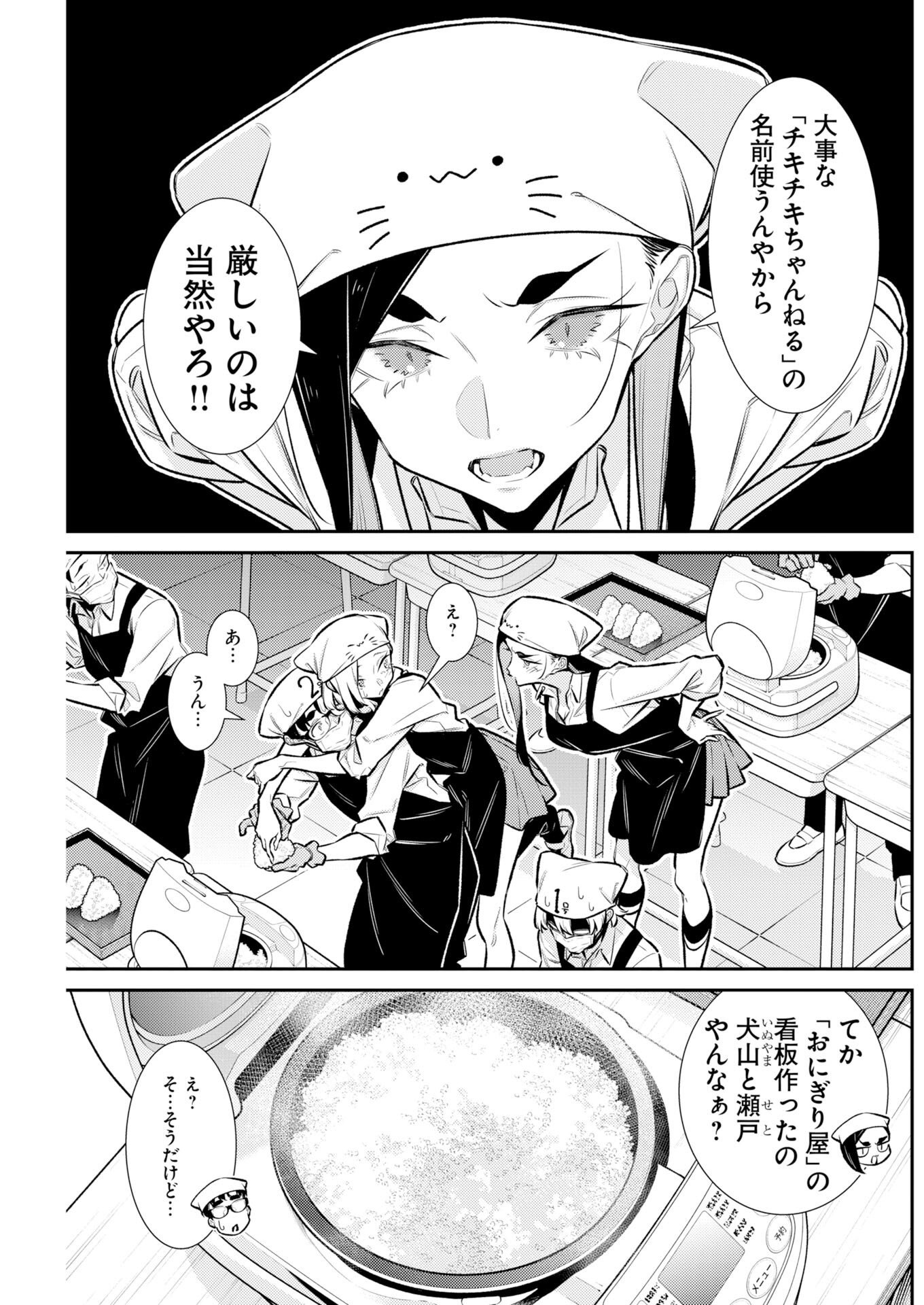 YANCHA GAL NO ANJOU-SAN - RAW Chap 231 - Pic 7