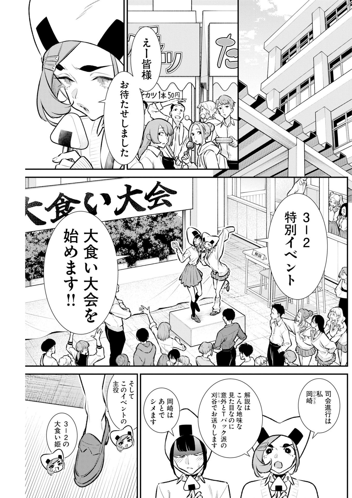 YANCHA GAL NO ANJOU-SAN - RAW Chap 231 - Pic 9