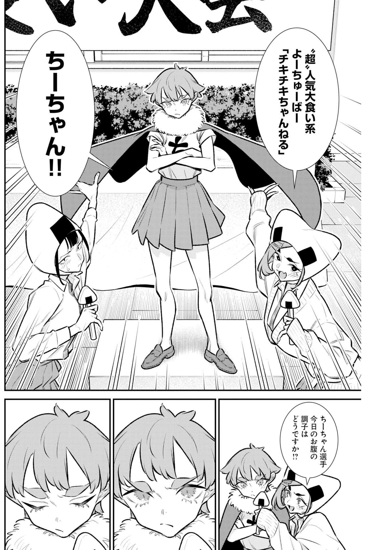 YANCHA GAL NO ANJOU-SAN - RAW Chap 231 - Pic 10