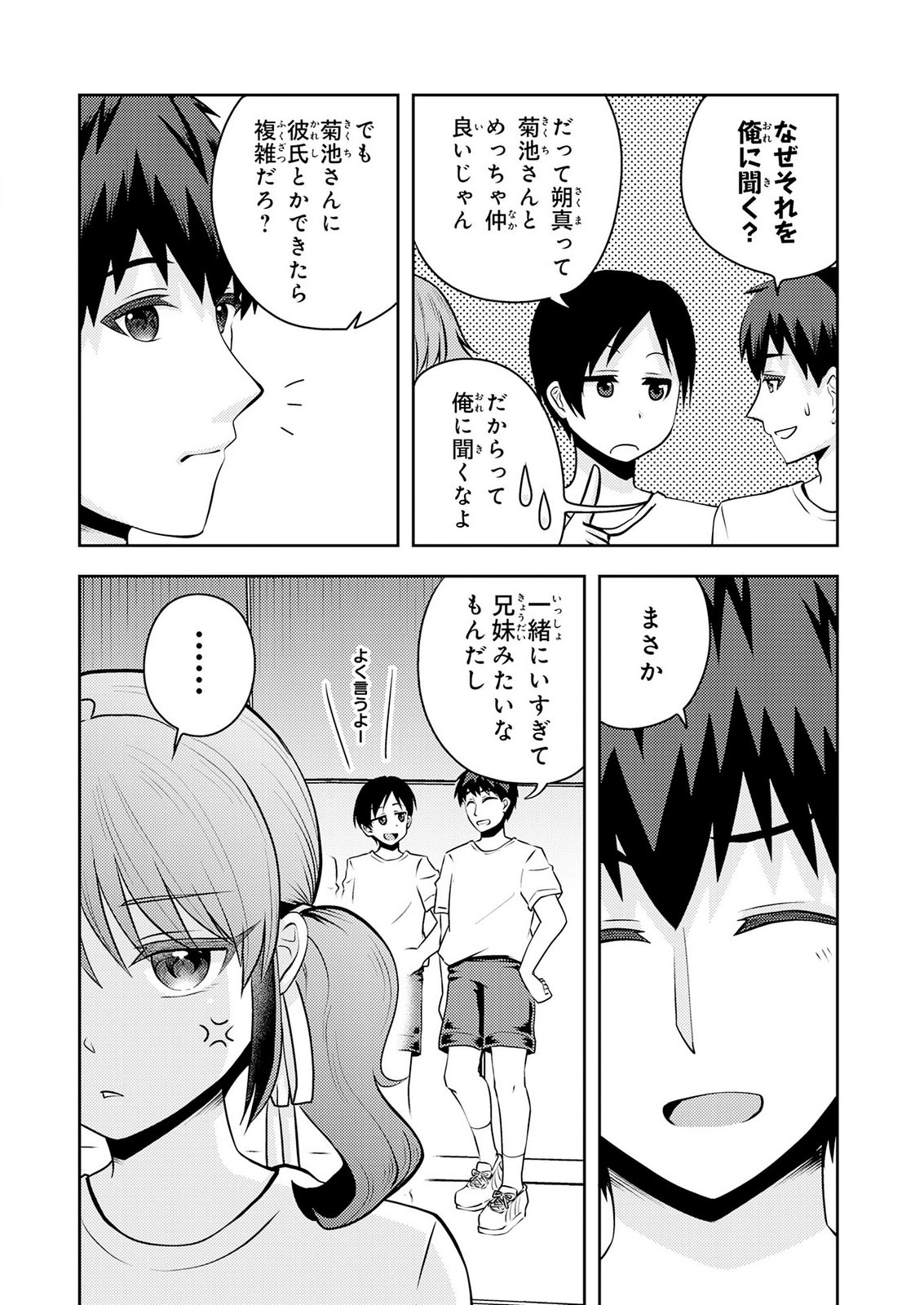RYUUZAKI-SAN GA ORE NO MAE DAKE DE DERERU RYUU Chap 10 - Pic 10