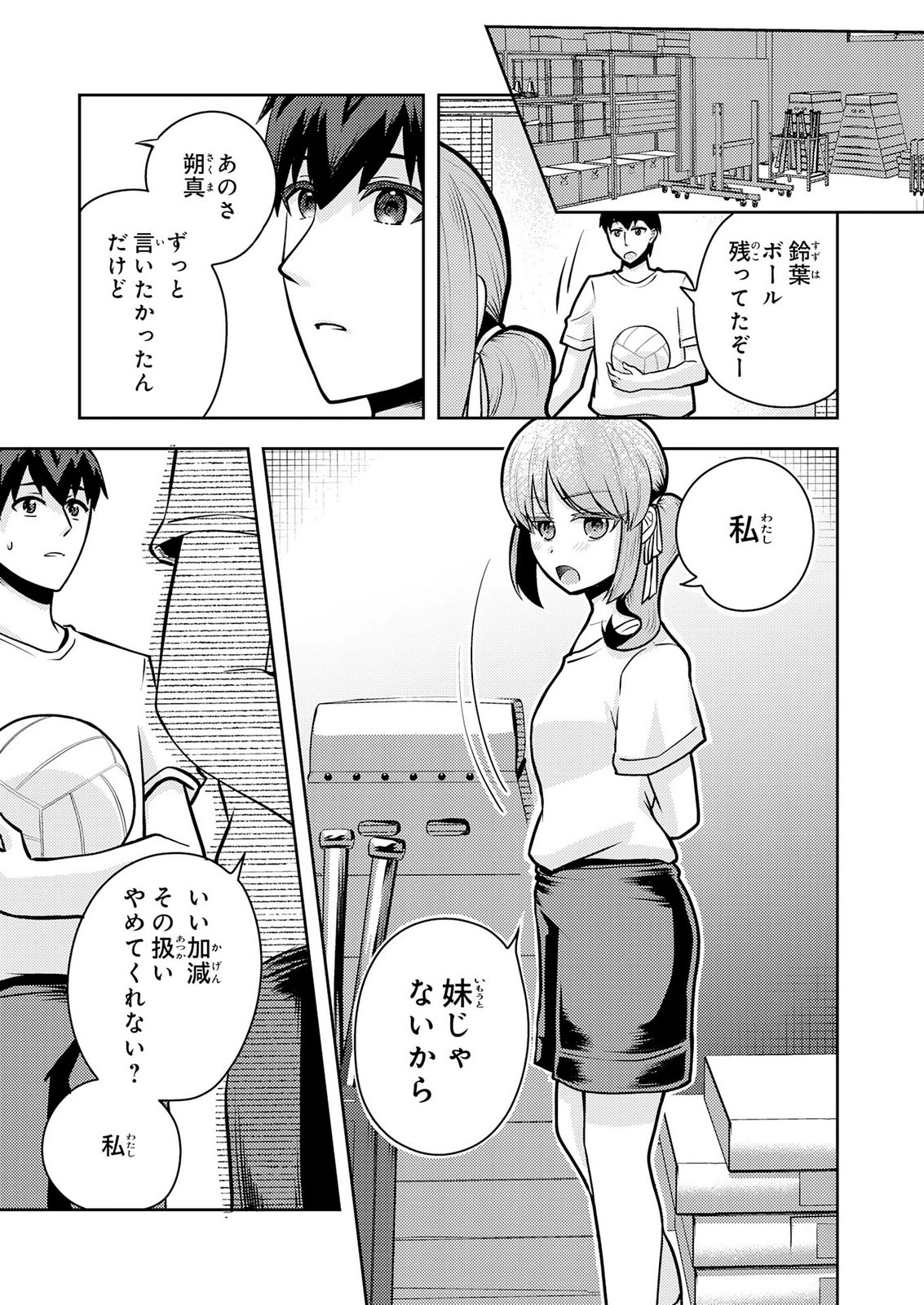 RYUUZAKI-SAN GA ORE NO MAE DAKE DE DERERU RYUU Chap 10 - Pic 11