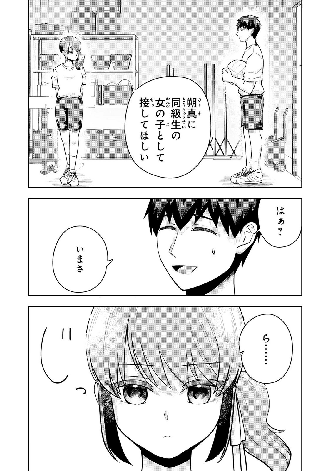 RYUUZAKI-SAN GA ORE NO MAE DAKE DE DERERU RYUU Chap 10 - Pic 12