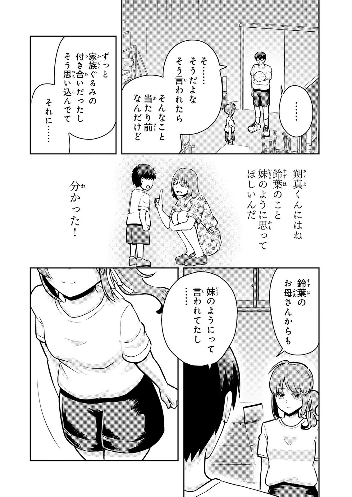 RYUUZAKI-SAN GA ORE NO MAE DAKE DE DERERU RYUU Chap 10 - Pic 13