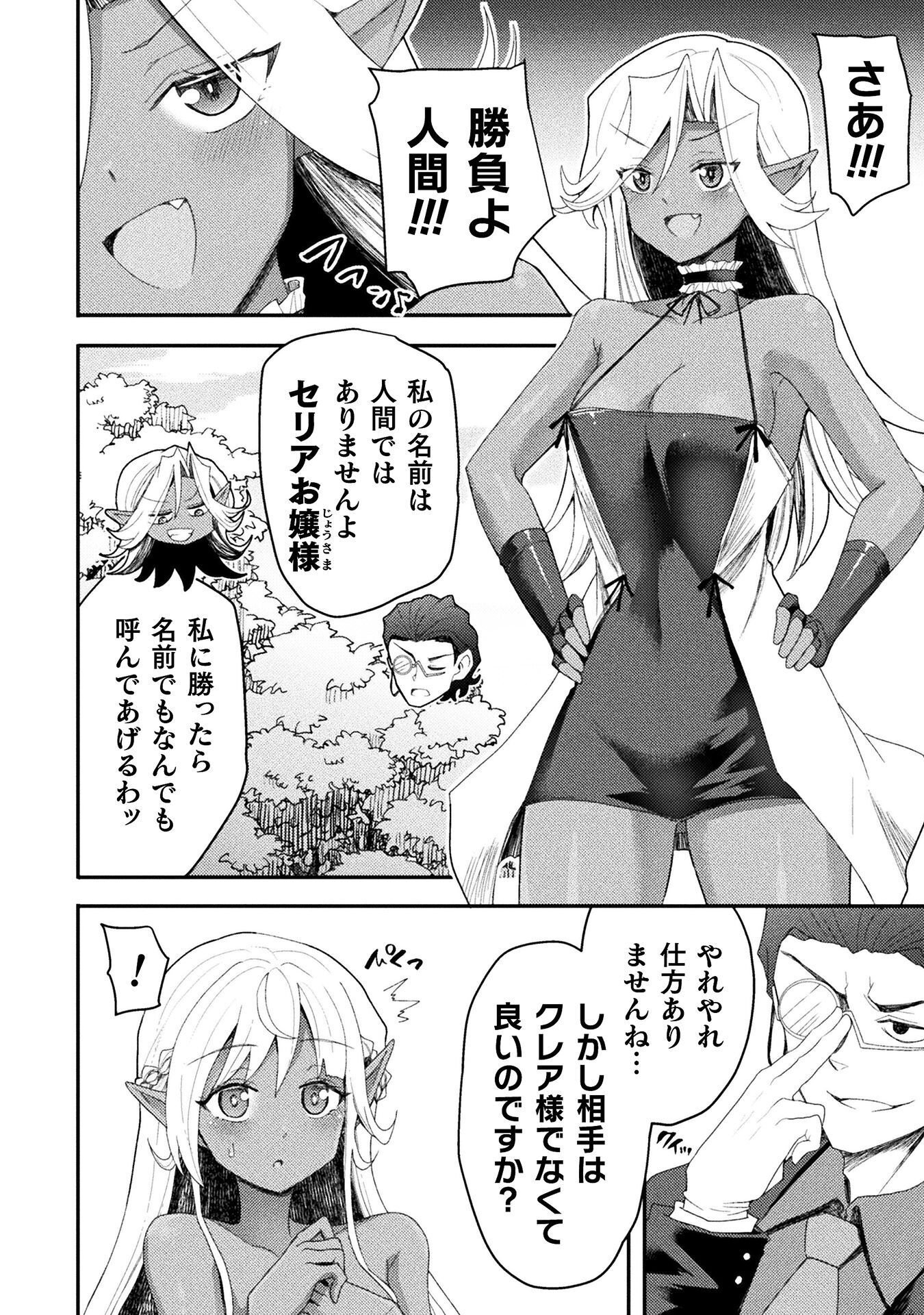 ISEKAI MAJUTSUSHI WA MAHOU WO TONAENAI (MANGA) - RAW Chap 64 - Pic 16