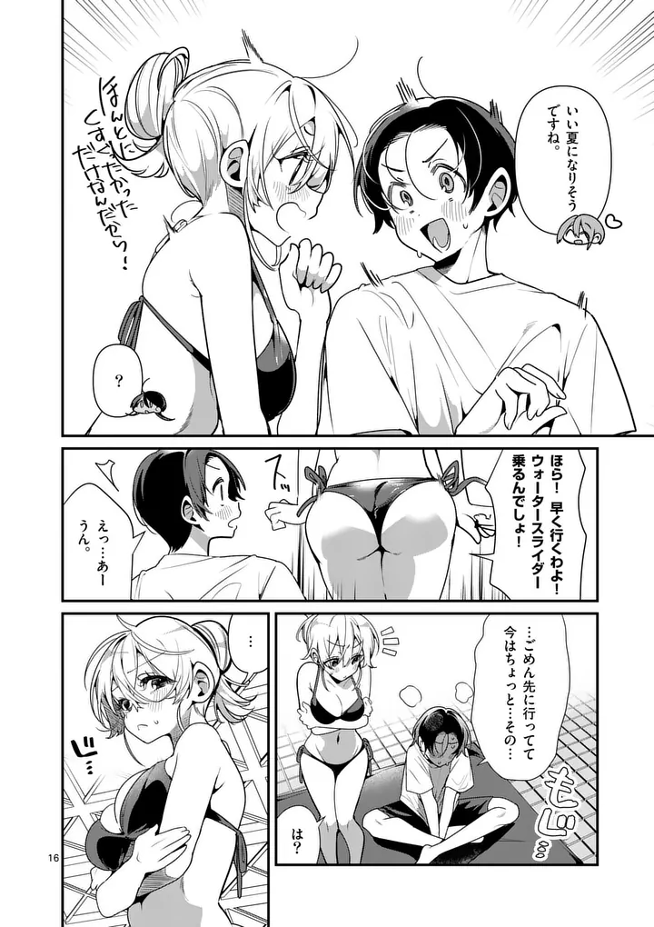 TADAIMA TAIKICHUU NITSUKI Chap 17 - Pic 16