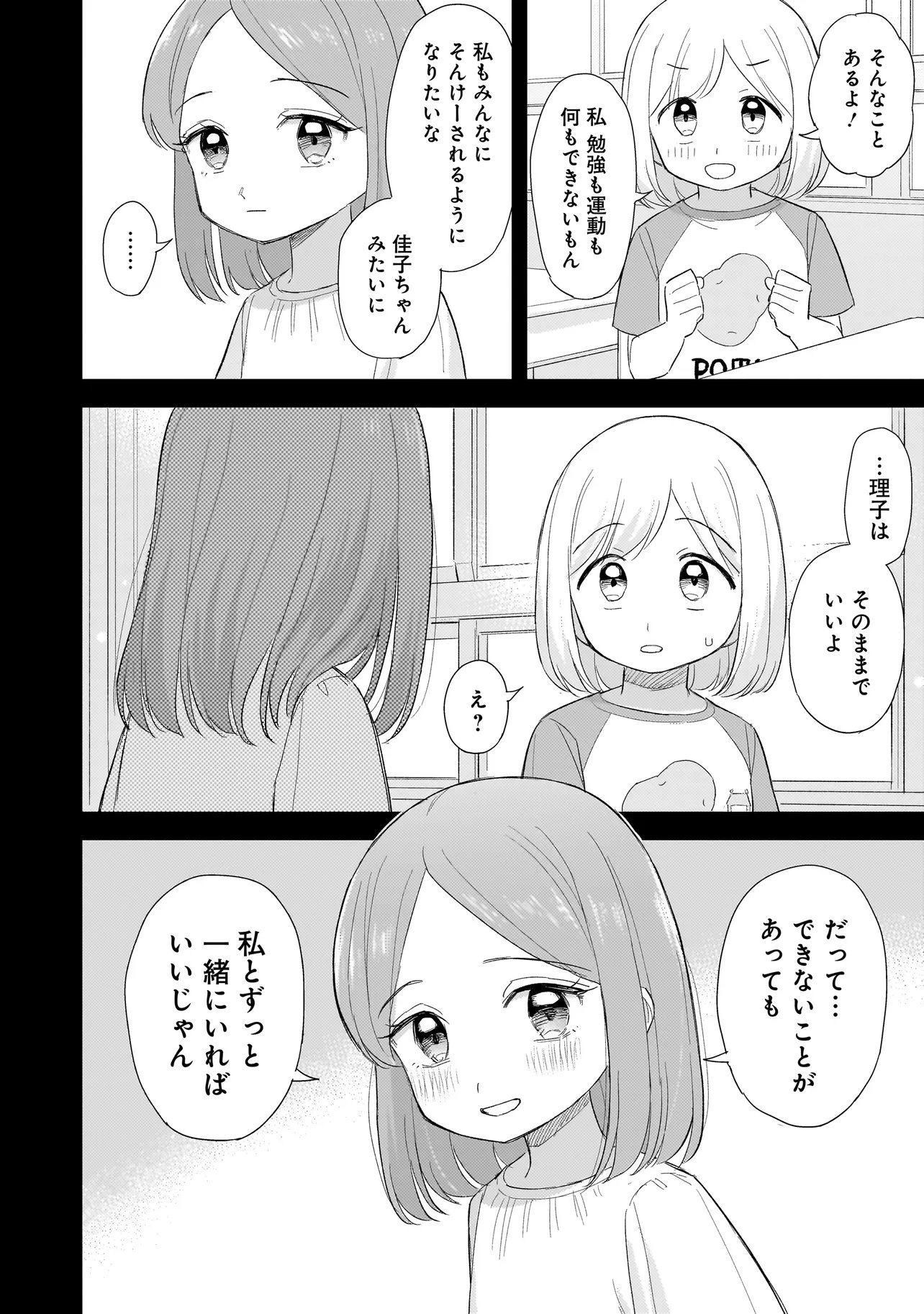 SAKISOME COMPLEX Chap 13.1 - Pic 16