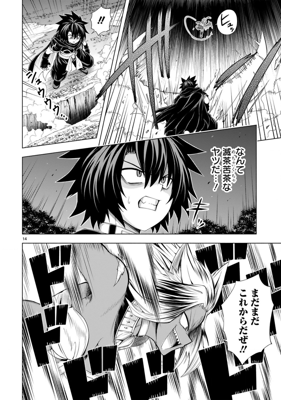 TENSEI SHITA MOTO DOREI, CHEAT SKILL 