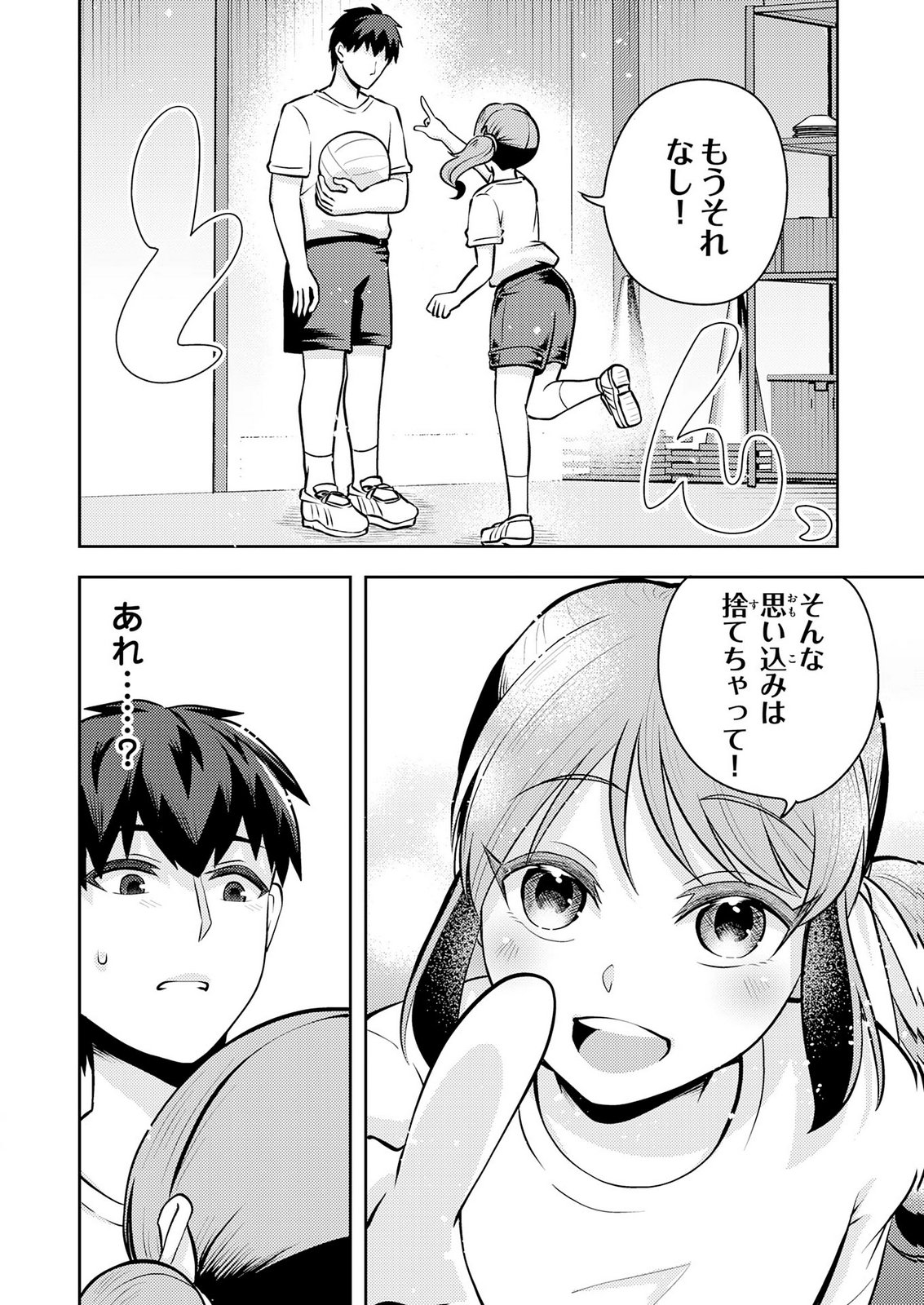 RYUUZAKI-SAN GA ORE NO MAE DAKE DE DERERU RYUU Chap 10 - Pic 14