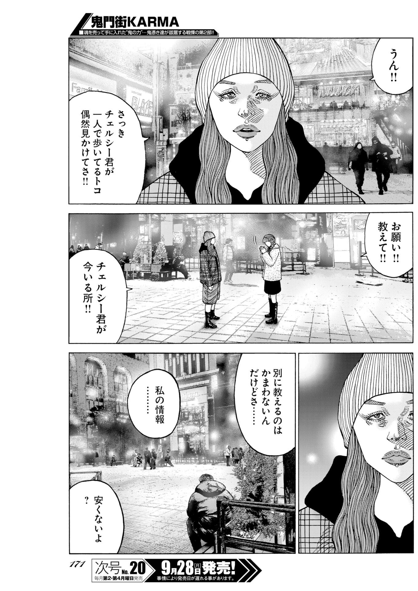 KIMONGAI KARMA Chap 82 - Pic 3