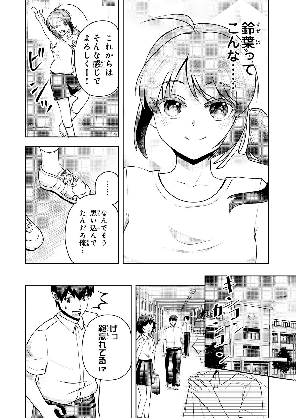 RYUUZAKI-SAN GA ORE NO MAE DAKE DE DERERU RYUU Chap 10 - Pic 15