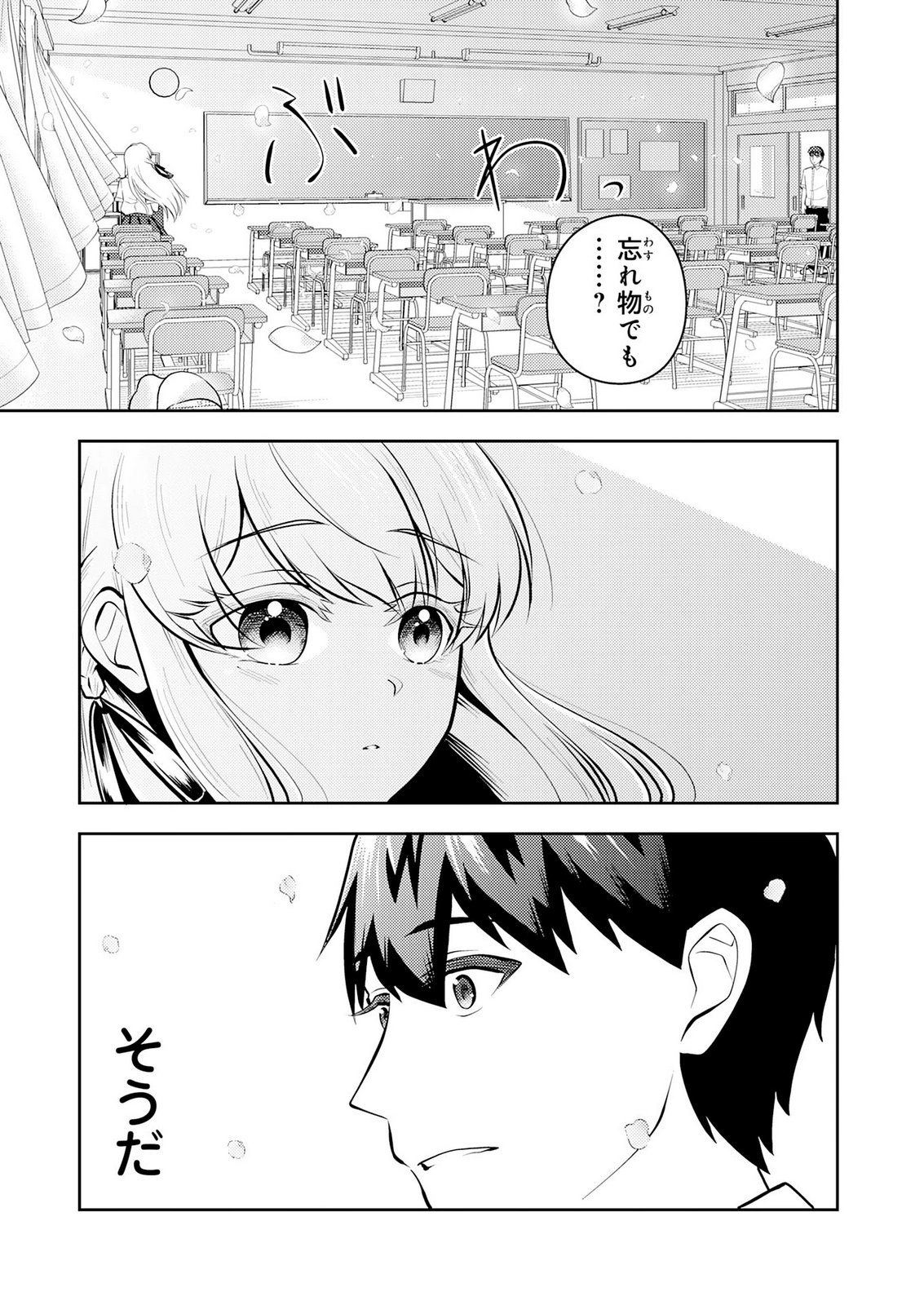 RYUUZAKI-SAN GA ORE NO MAE DAKE DE DERERU RYUU Chap 10 - Pic 17