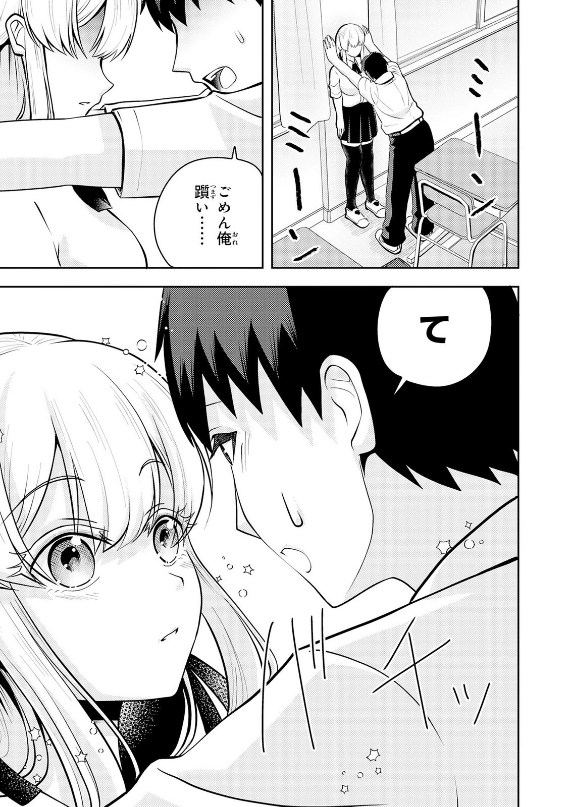 RYUUZAKI-SAN GA ORE NO MAE DAKE DE DERERU RYUU Chap 10 - Pic 19