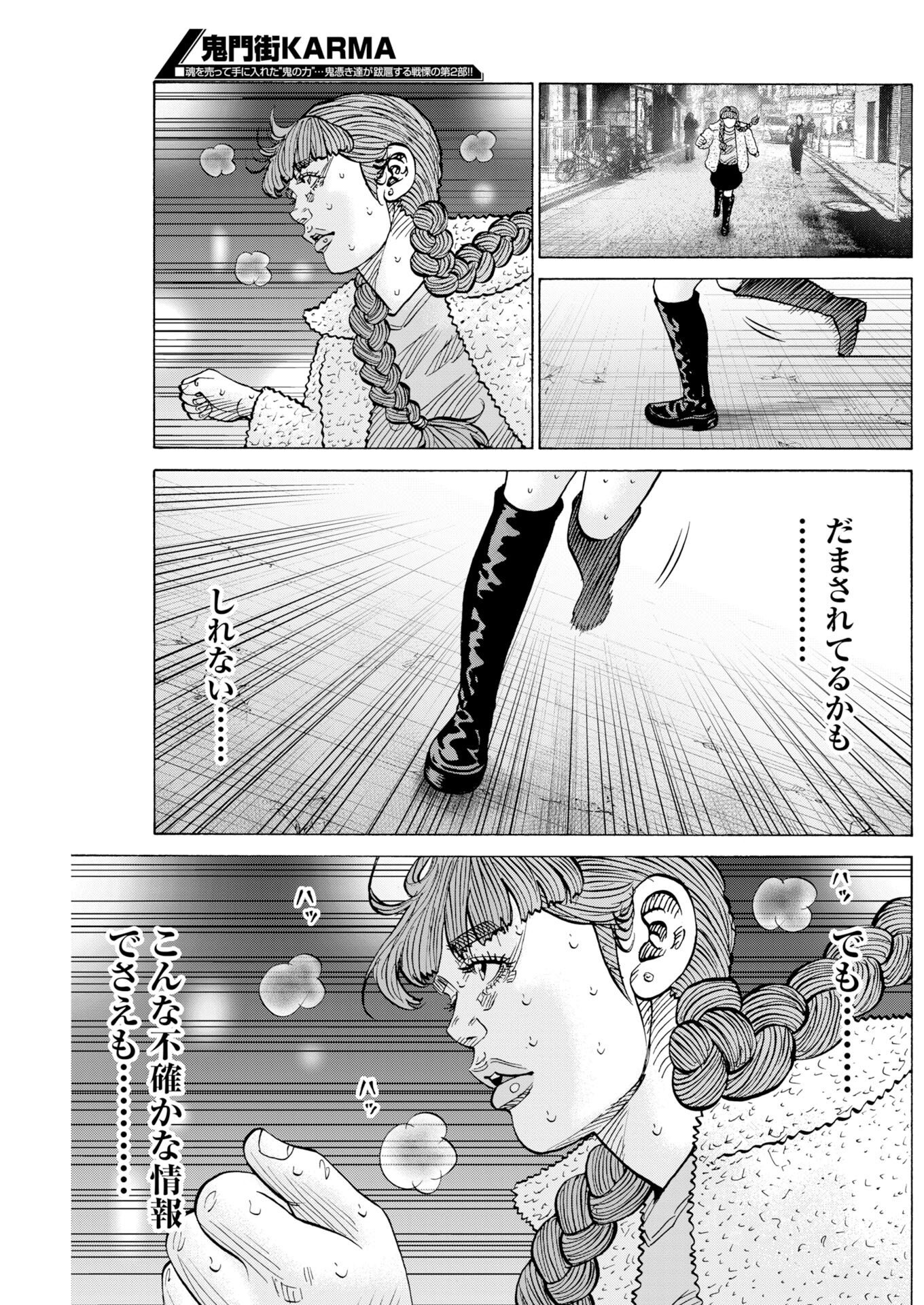 KIMONGAI KARMA Chap 82 - Pic 9
