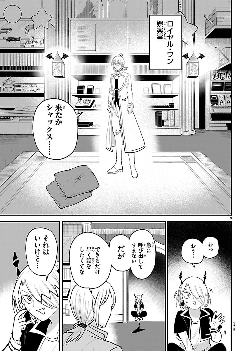 MAIRIMASHITA! IRUMA-KUN - RAW Chap 459 - Pic 3