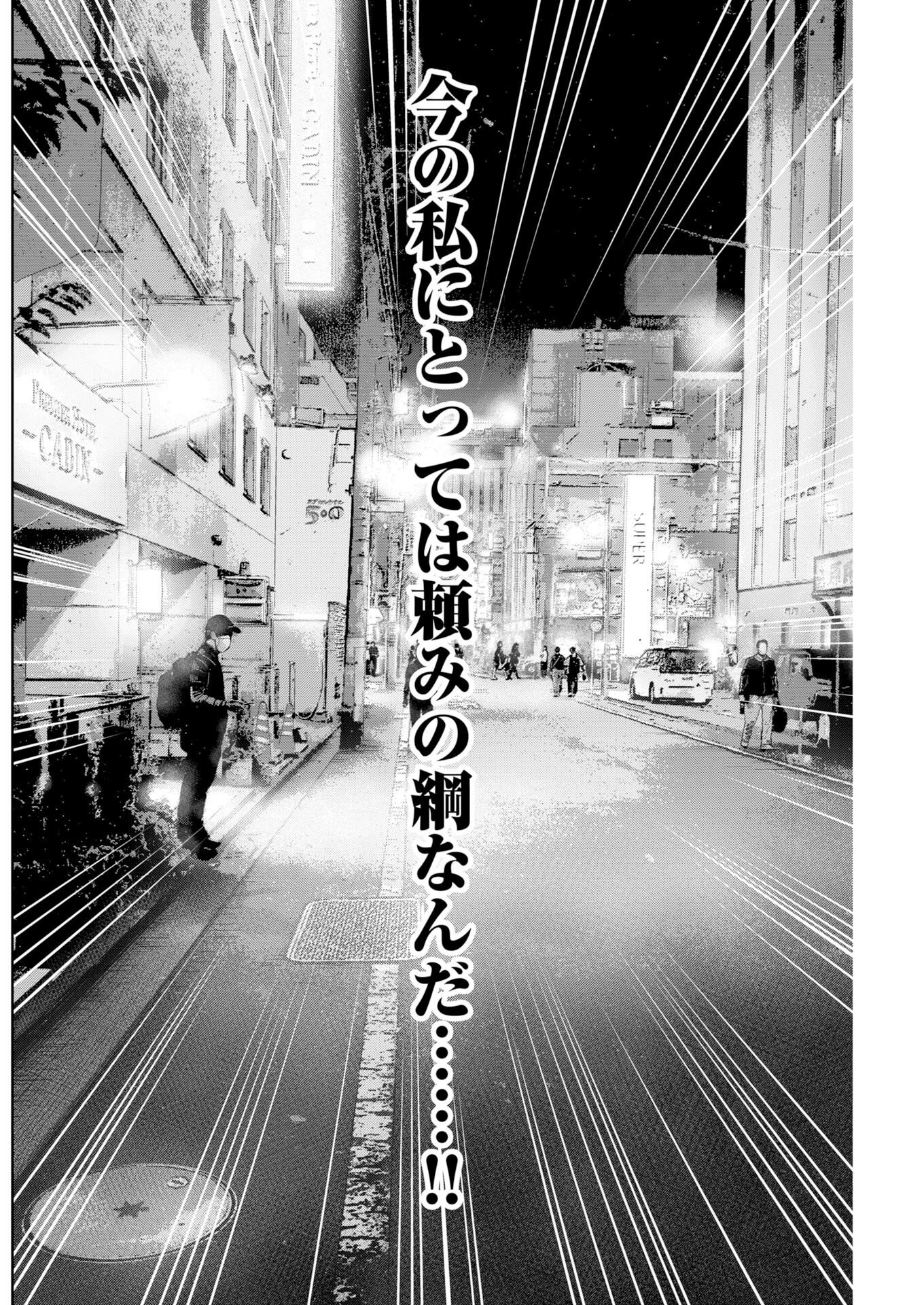 KIMONGAI KARMA Chap 82 - Pic 10