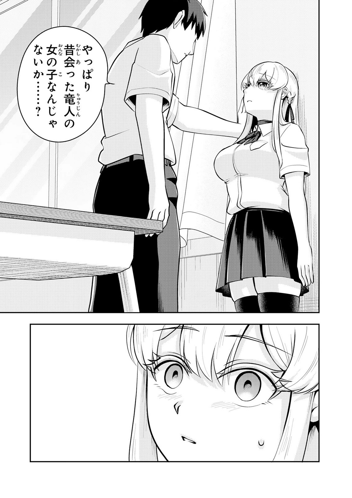 RYUUZAKI-SAN GA ORE NO MAE DAKE DE DERERU RYUU Chap 10 - Pic 23