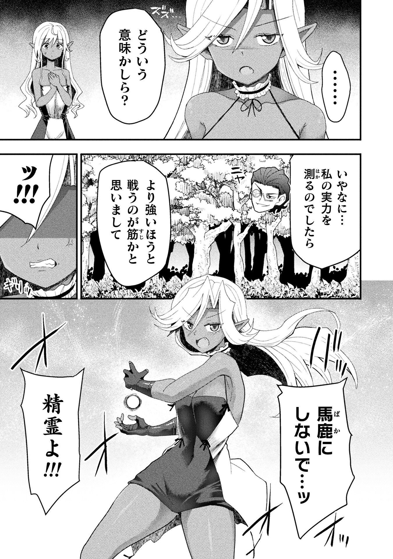 ISEKAI MAJUTSUSHI WA MAHOU WO TONAENAI (MANGA) - RAW Chap 64 - Pic 17