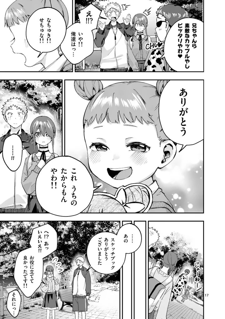 KAKU SHITE KISETSUHA AOWOSHIAU Chap 6 - Pic 17