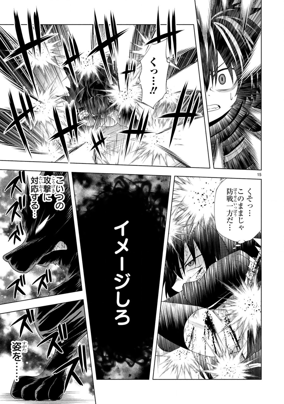 TENSEI SHITA MOTO DOREI, CHEAT SKILL 