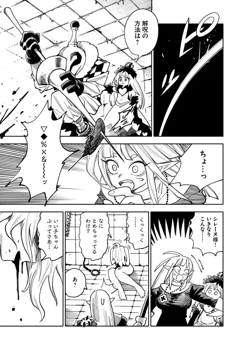 ISEKAI SAMURAI Chap 46 - Pic 17