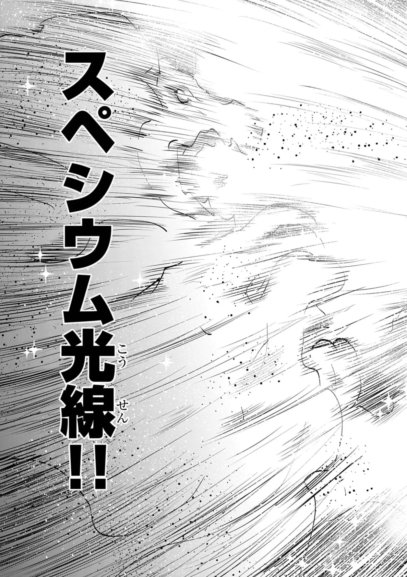 ULTRAMAN: ALONG CAME A SPIDER-MAN Chap 51 - Pic 17
