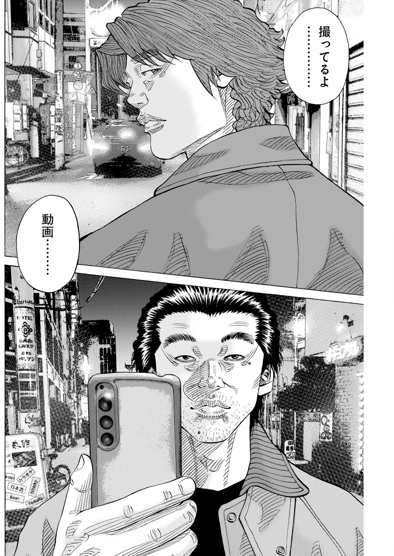 KIMONGAI KARMA Chap 82 - Pic 12
