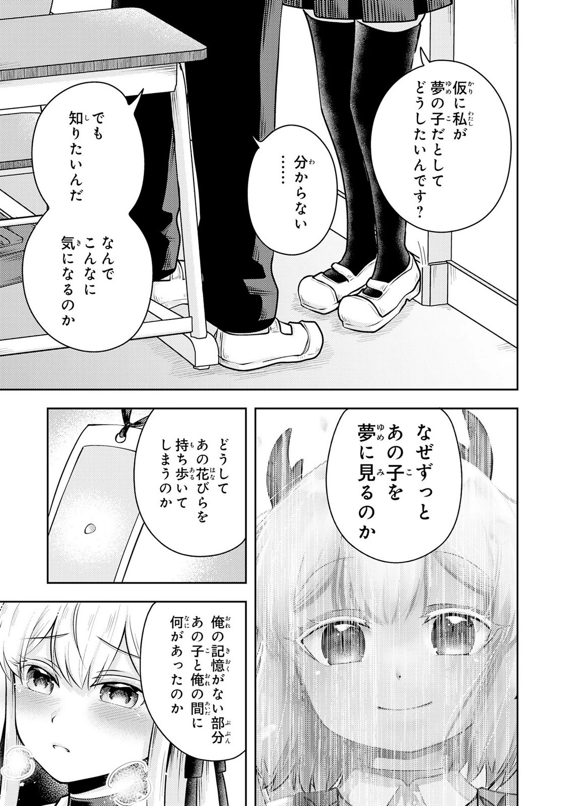 RYUUZAKI-SAN GA ORE NO MAE DAKE DE DERERU RYUU Chap 10 - Pic 25