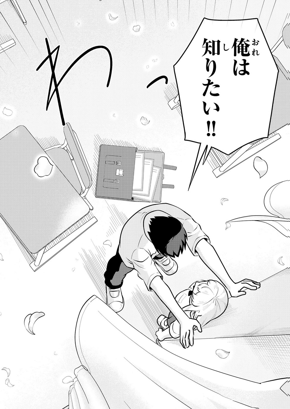 RYUUZAKI-SAN GA ORE NO MAE DAKE DE DERERU RYUU Chap 10 - Pic 26