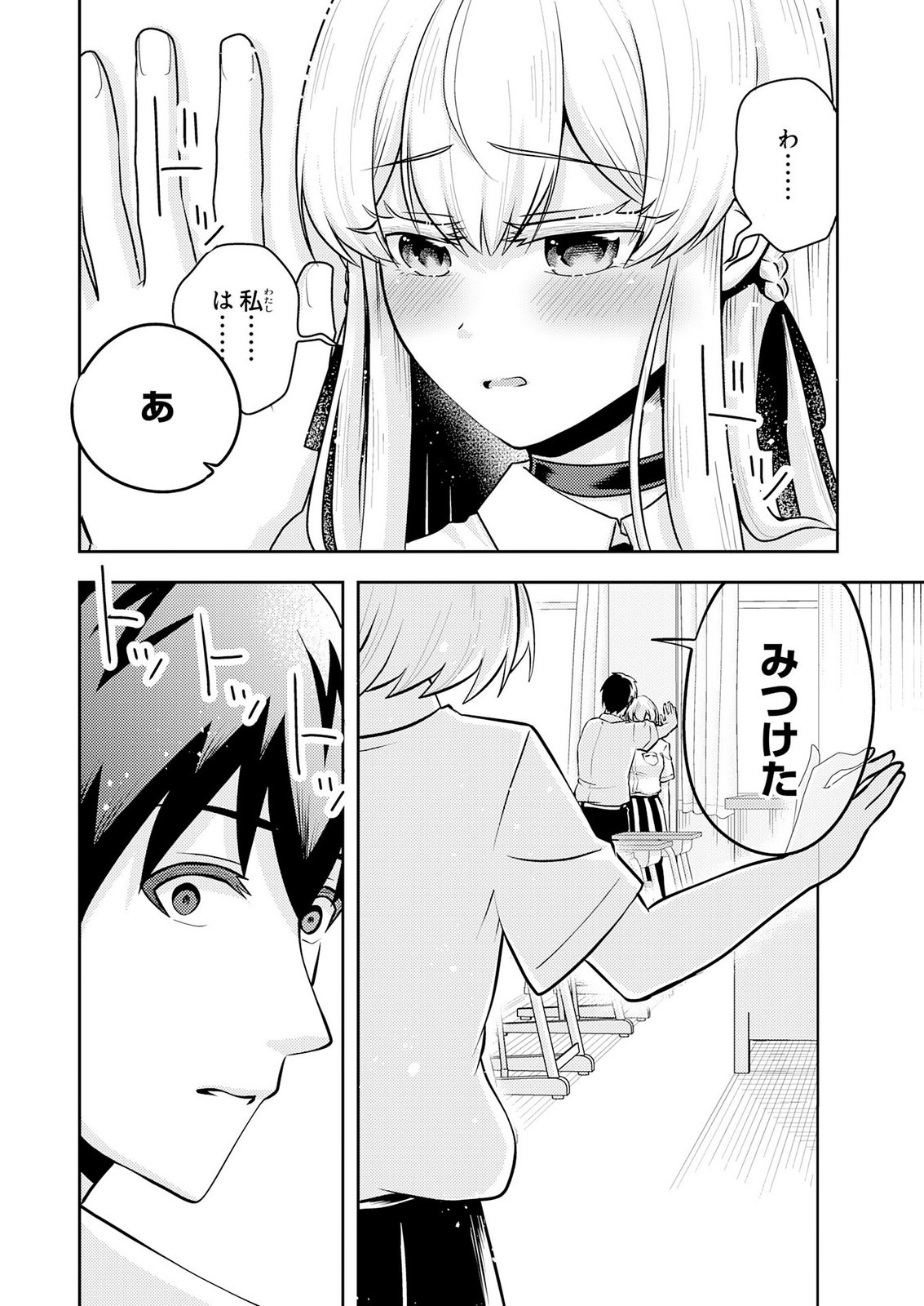 RYUUZAKI-SAN GA ORE NO MAE DAKE DE DERERU RYUU Chap 10 - Pic 28