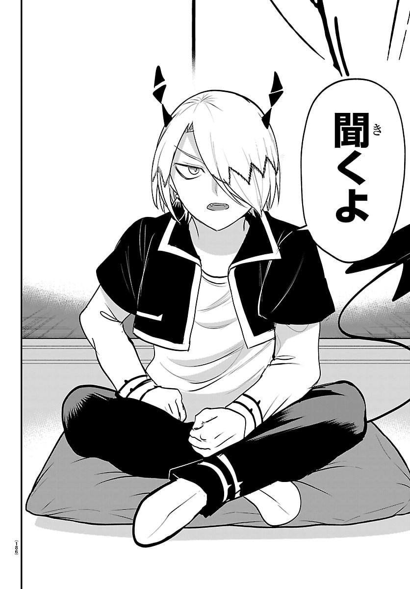 MAIRIMASHITA! IRUMA-KUN - RAW Chap 459 - Pic 14