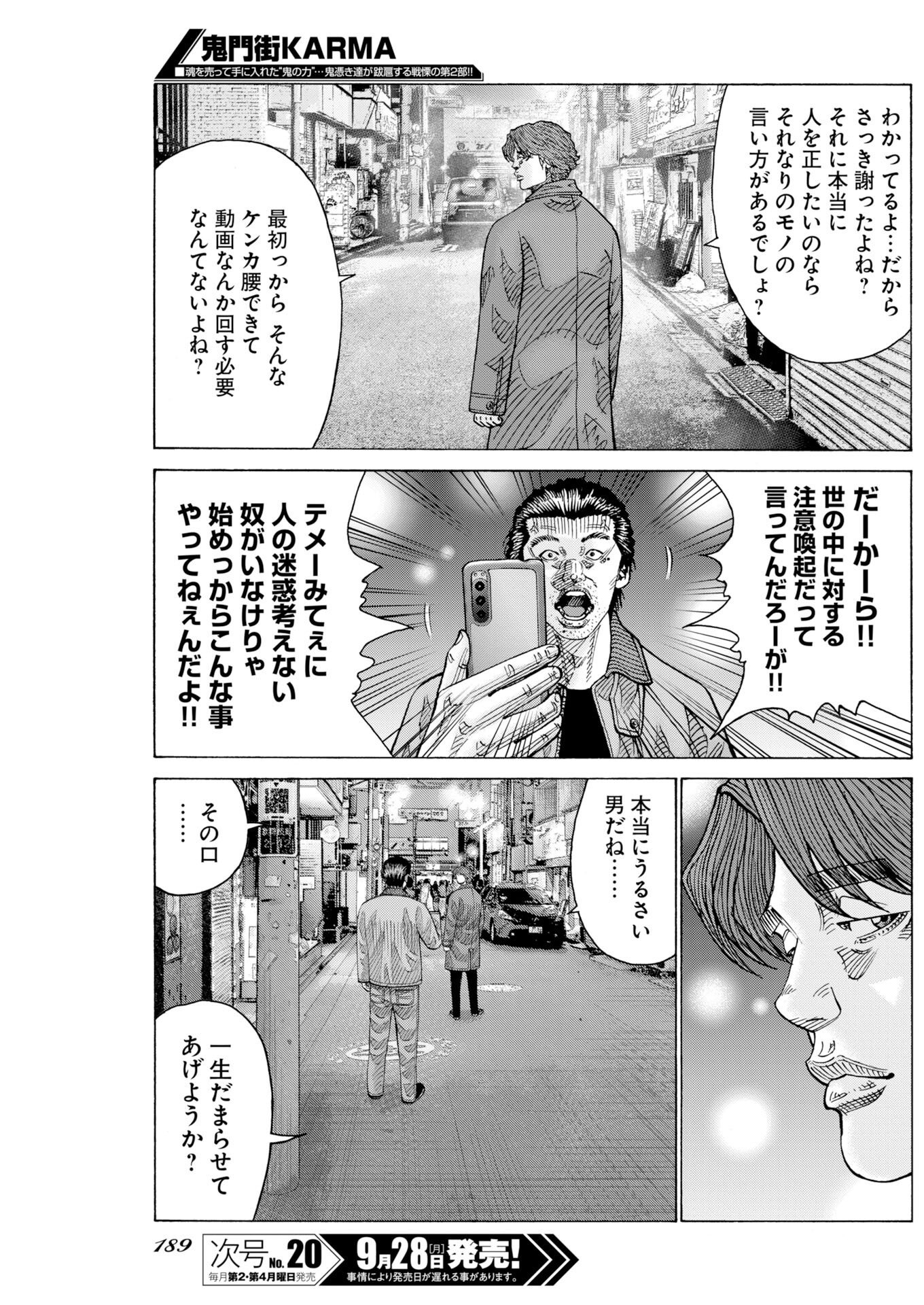 KIMONGAI KARMA Chap 82 - Pic 21