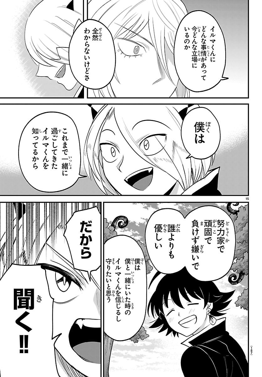 MAIRIMASHITA! IRUMA-KUN - RAW Chap 459 - Pic 15