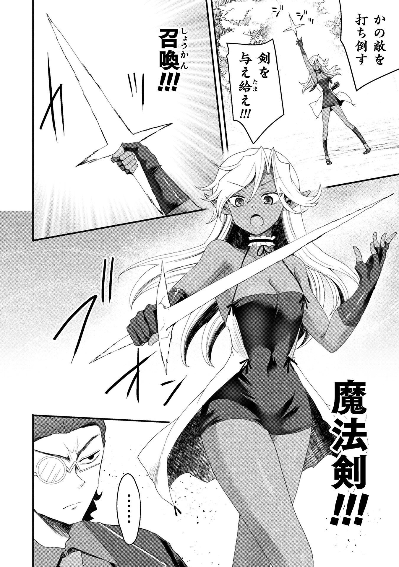 ISEKAI MAJUTSUSHI WA MAHOU WO TONAENAI (MANGA) - RAW Chap 64 - Pic 18