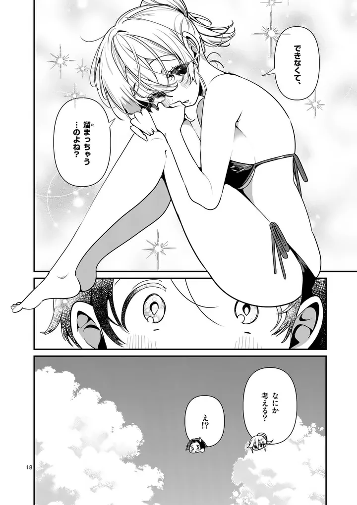 TADAIMA TAIKICHUU NITSUKI Chap 17 - Pic 18
