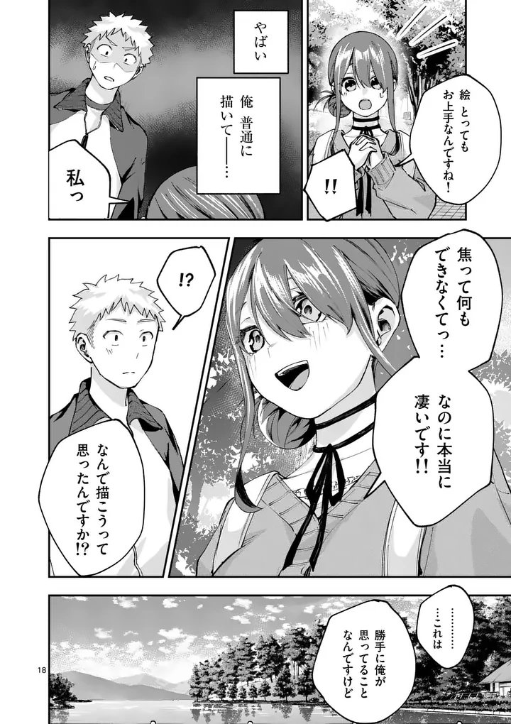 KAKU SHITE KISETSUHA AOWOSHIAU Chap 6 - Pic 18