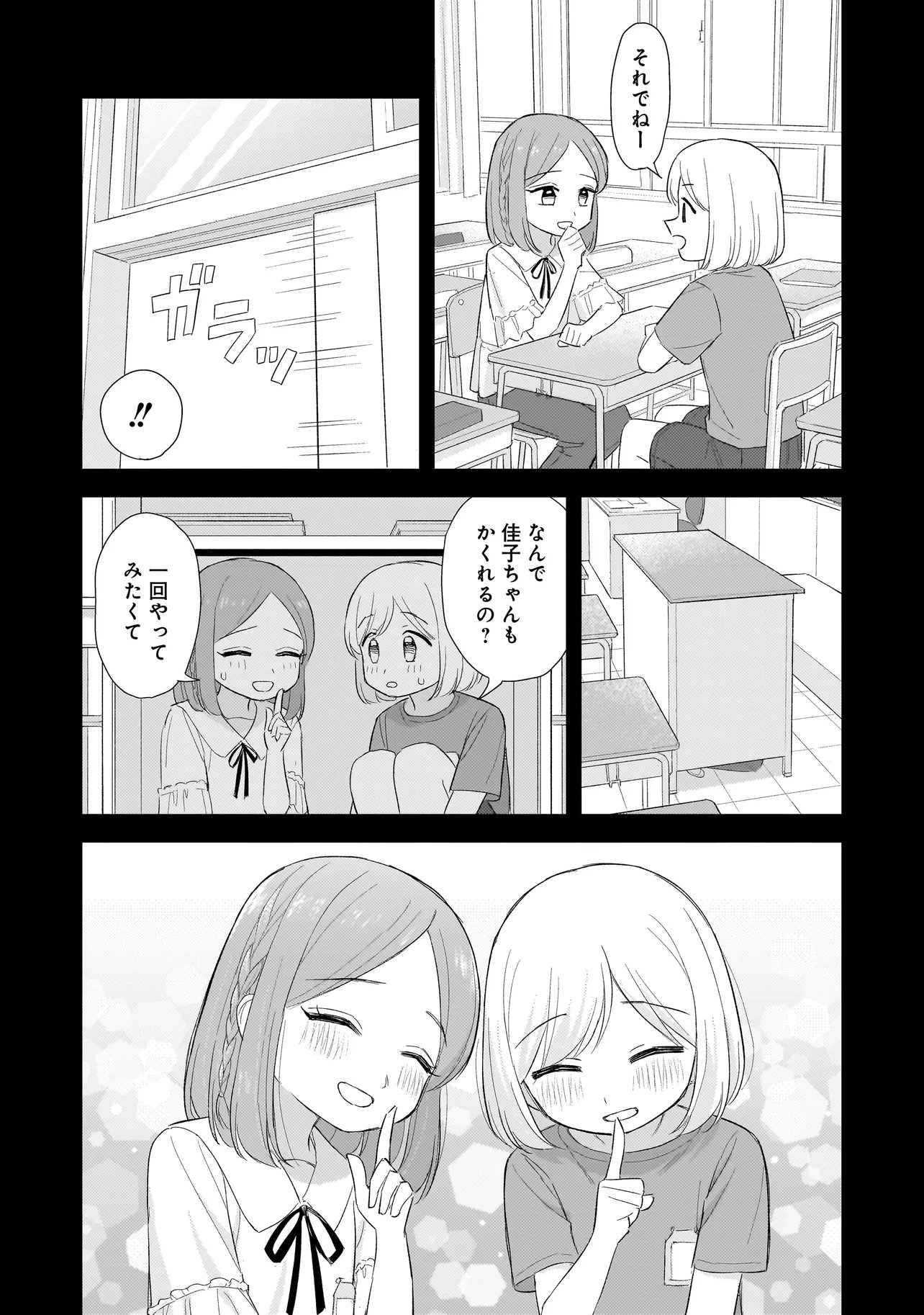 SAKISOME COMPLEX Chap 13.1 - Pic 18