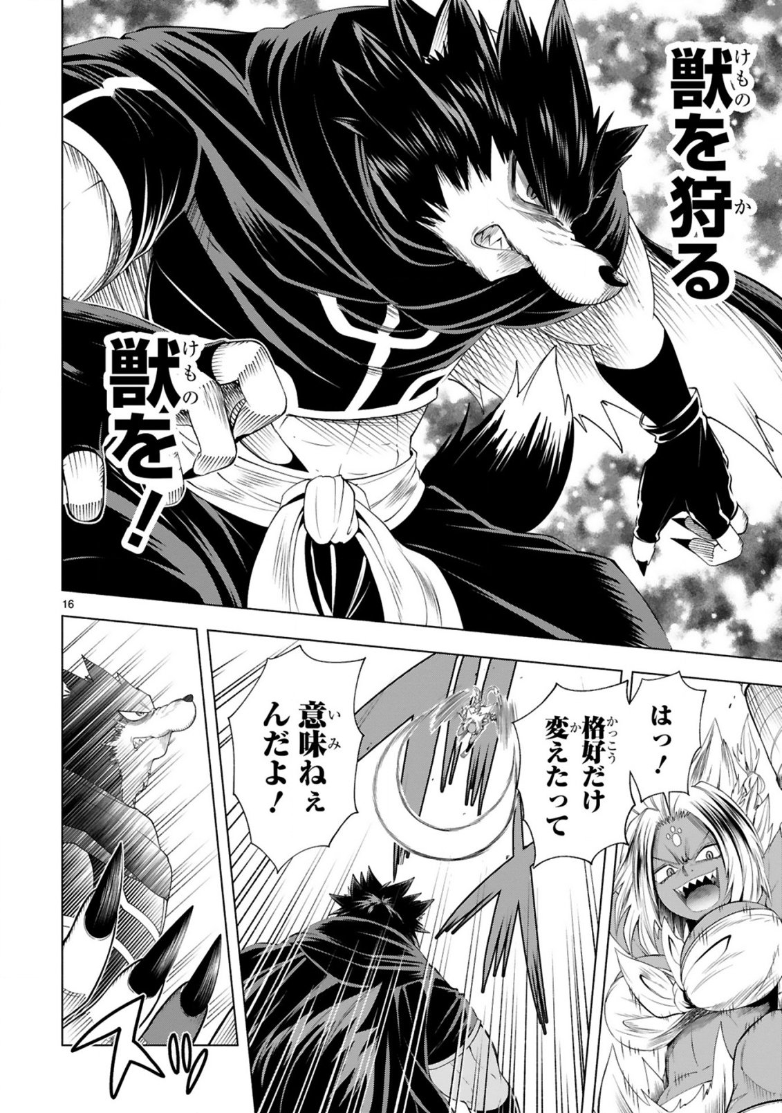 TENSEI SHITA MOTO DOREI, CHEAT SKILL 