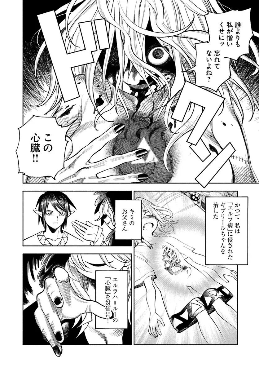 ISEKAI SAMURAI Chap 46 - Pic 18