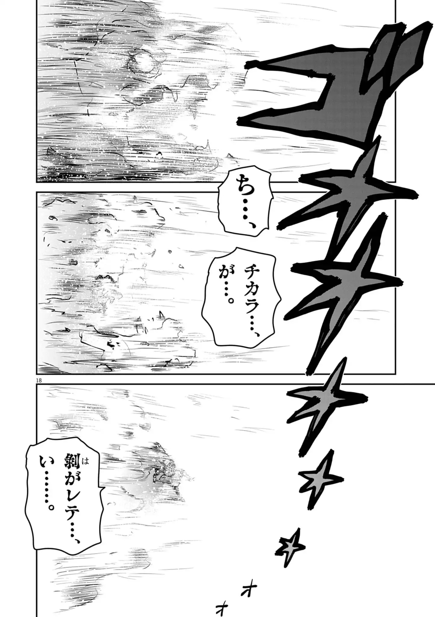 ULTRAMAN: ALONG CAME A SPIDER-MAN Chap 51 - Pic 18