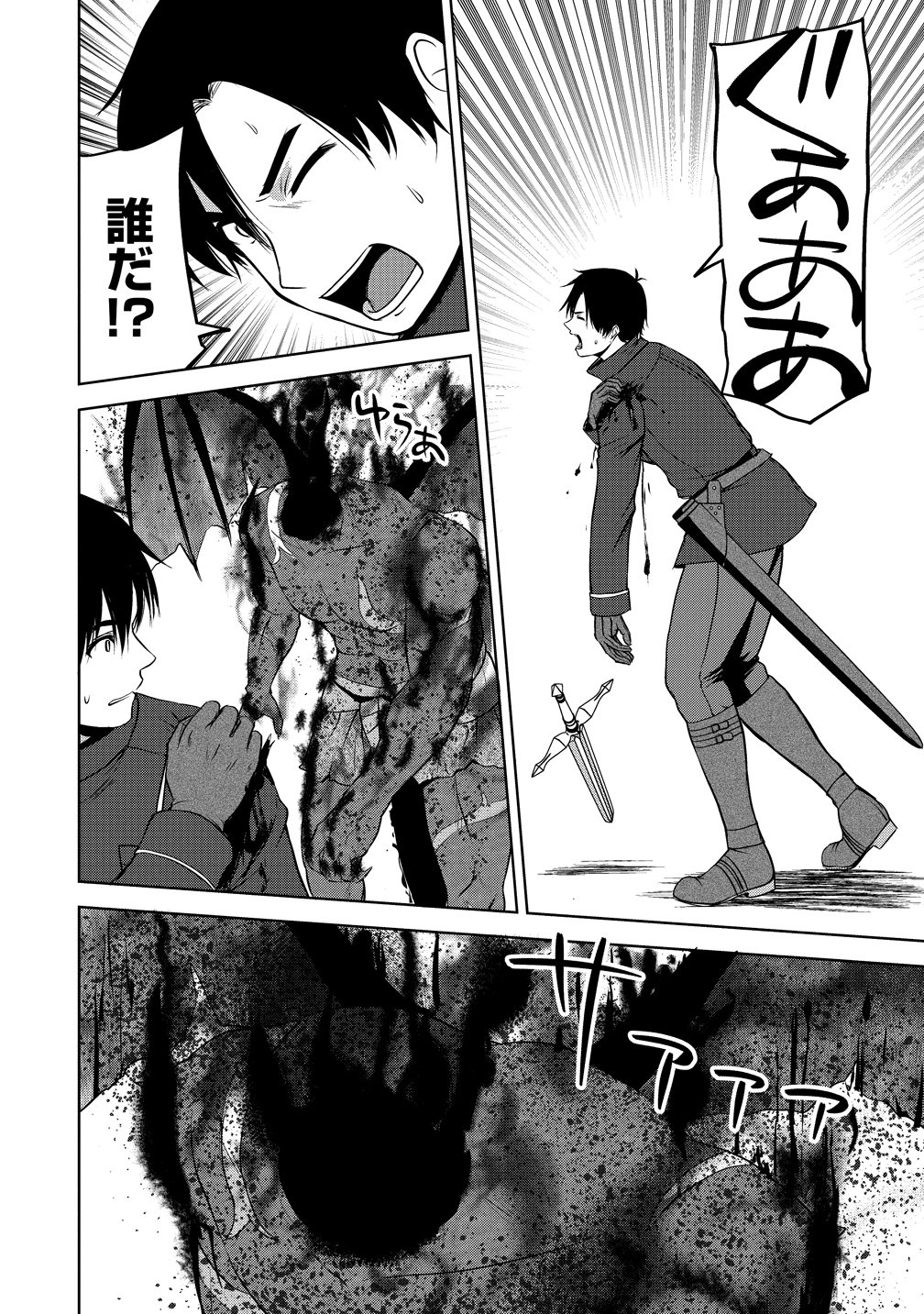 SEIKISHI DESUGA, TAKANE NO SANSEIJO NO DAREKAW O YOTTAIKIOI DE DAITESHIMATTA KEN NI TSUITE Chap 15 - Pic 18