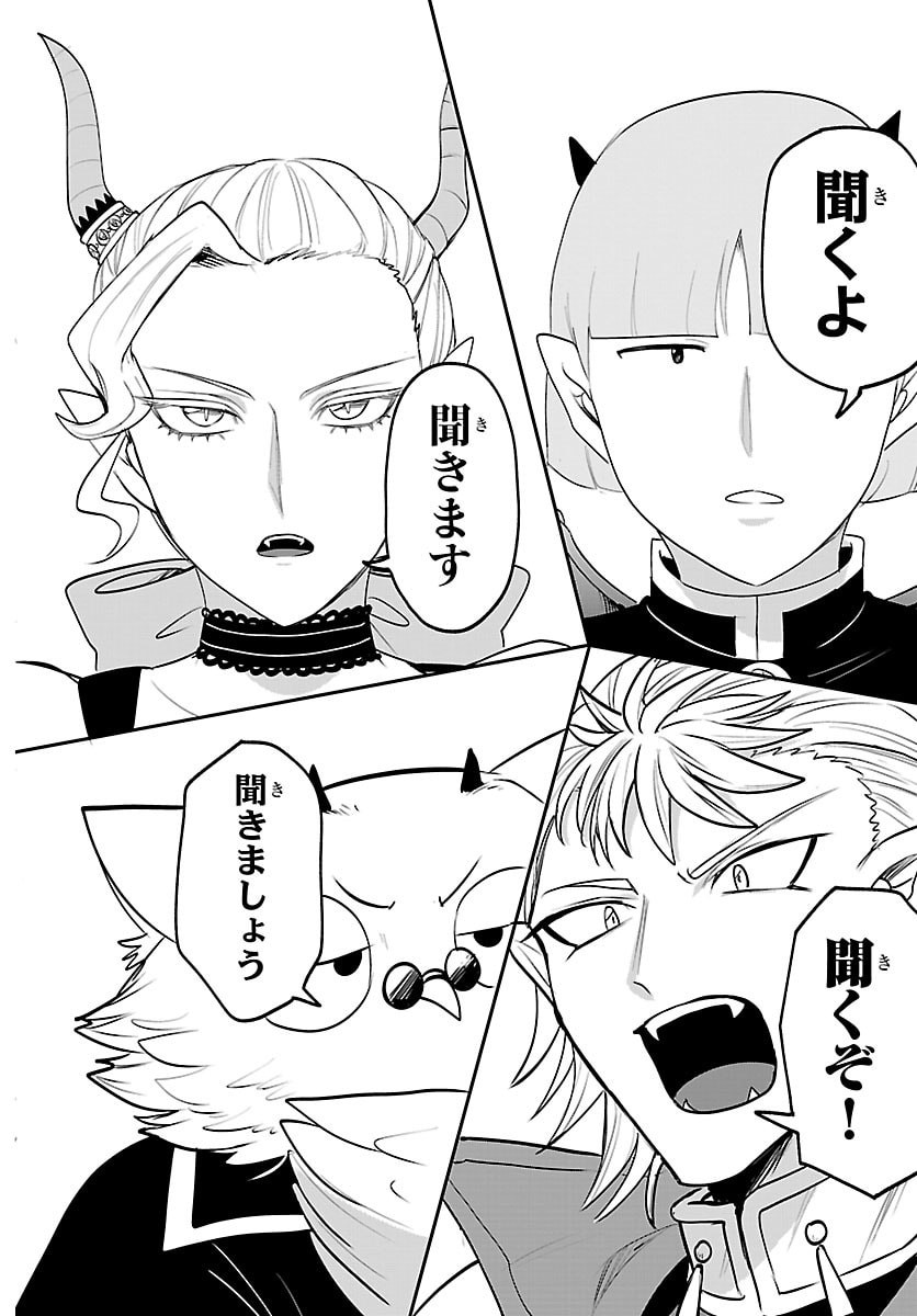 MAIRIMASHITA! IRUMA-KUN - RAW Chap 459 - Pic 16
