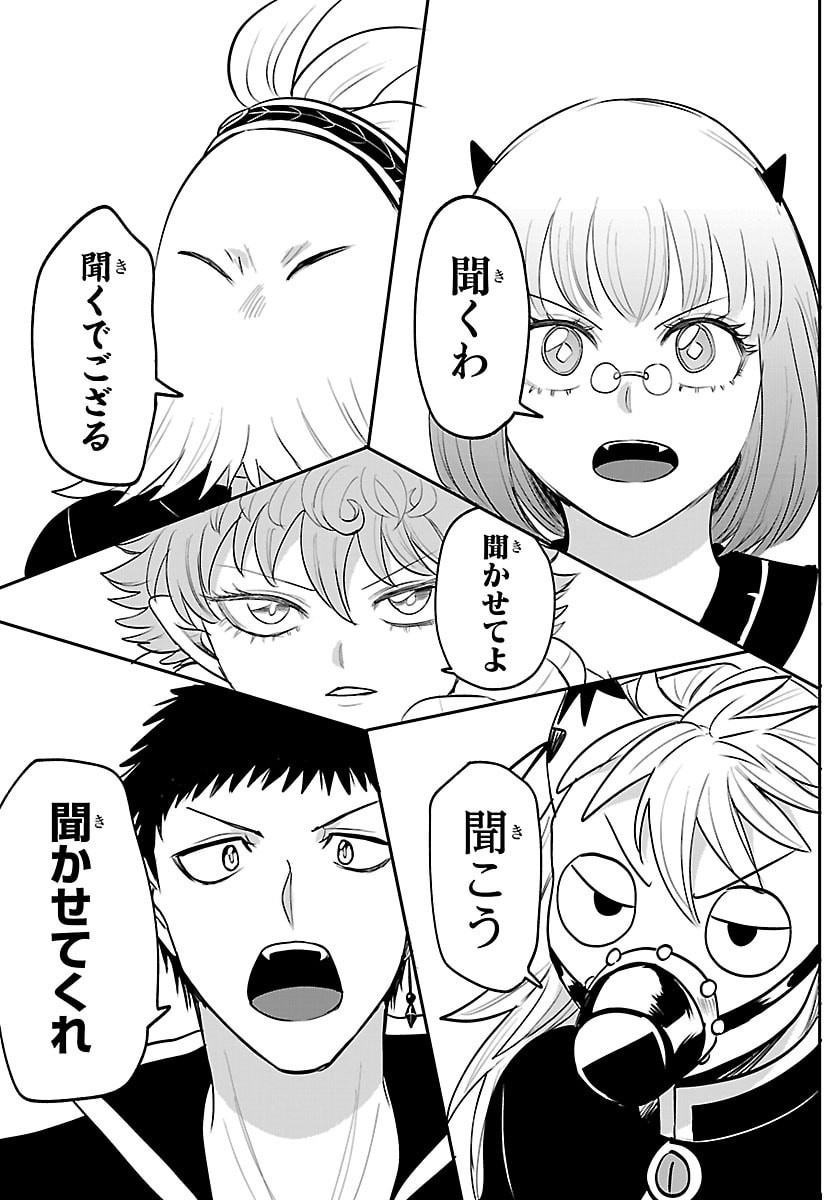 MAIRIMASHITA! IRUMA-KUN - RAW Chap 459 - Pic 17
