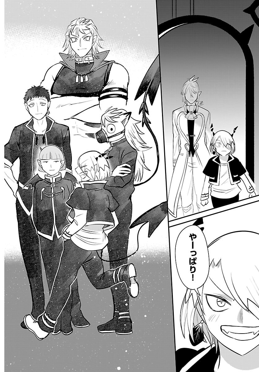 MAIRIMASHITA! IRUMA-KUN - RAW Chap 459 - Pic 18
