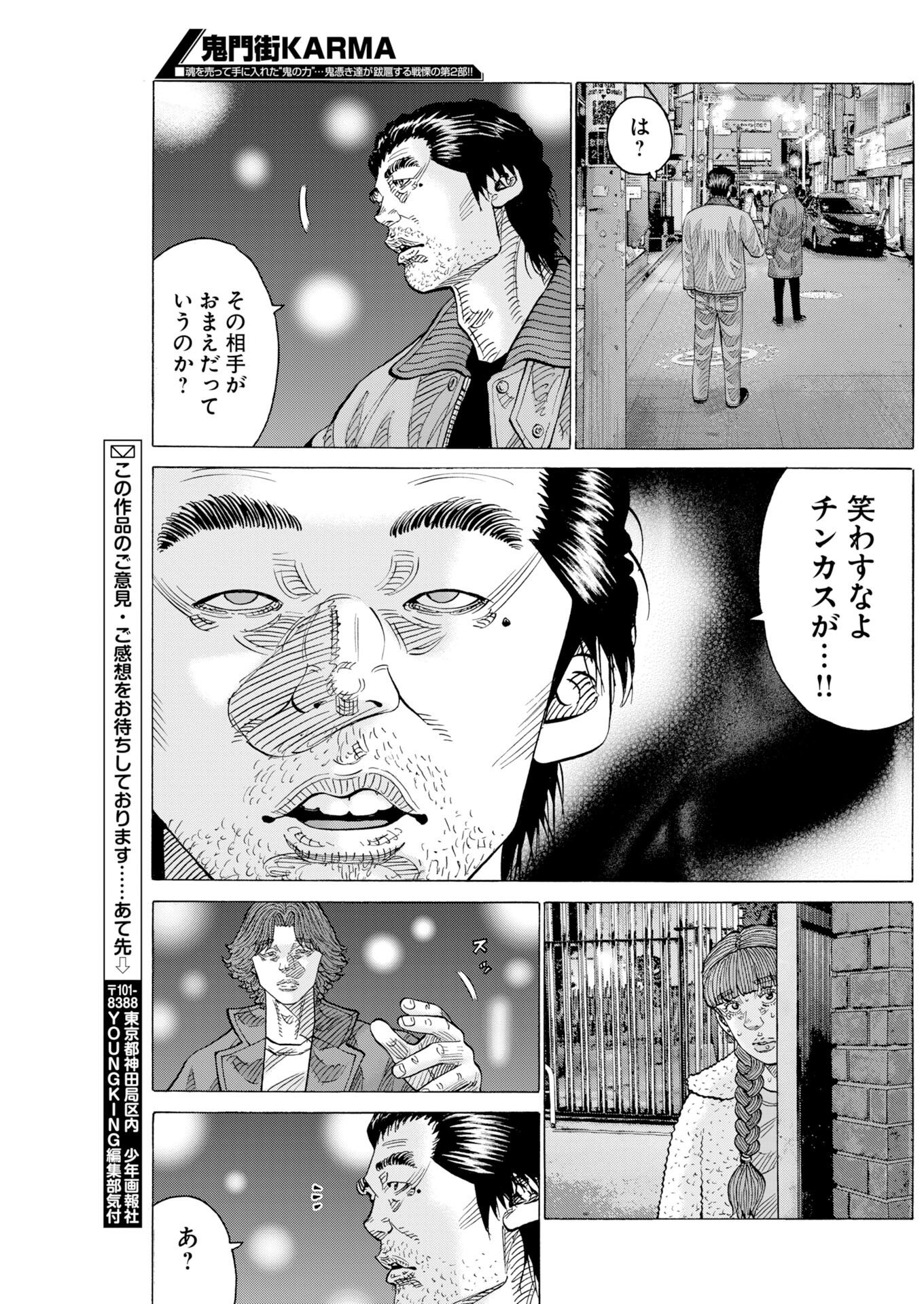 KIMONGAI KARMA Chap 82 - Pic 25