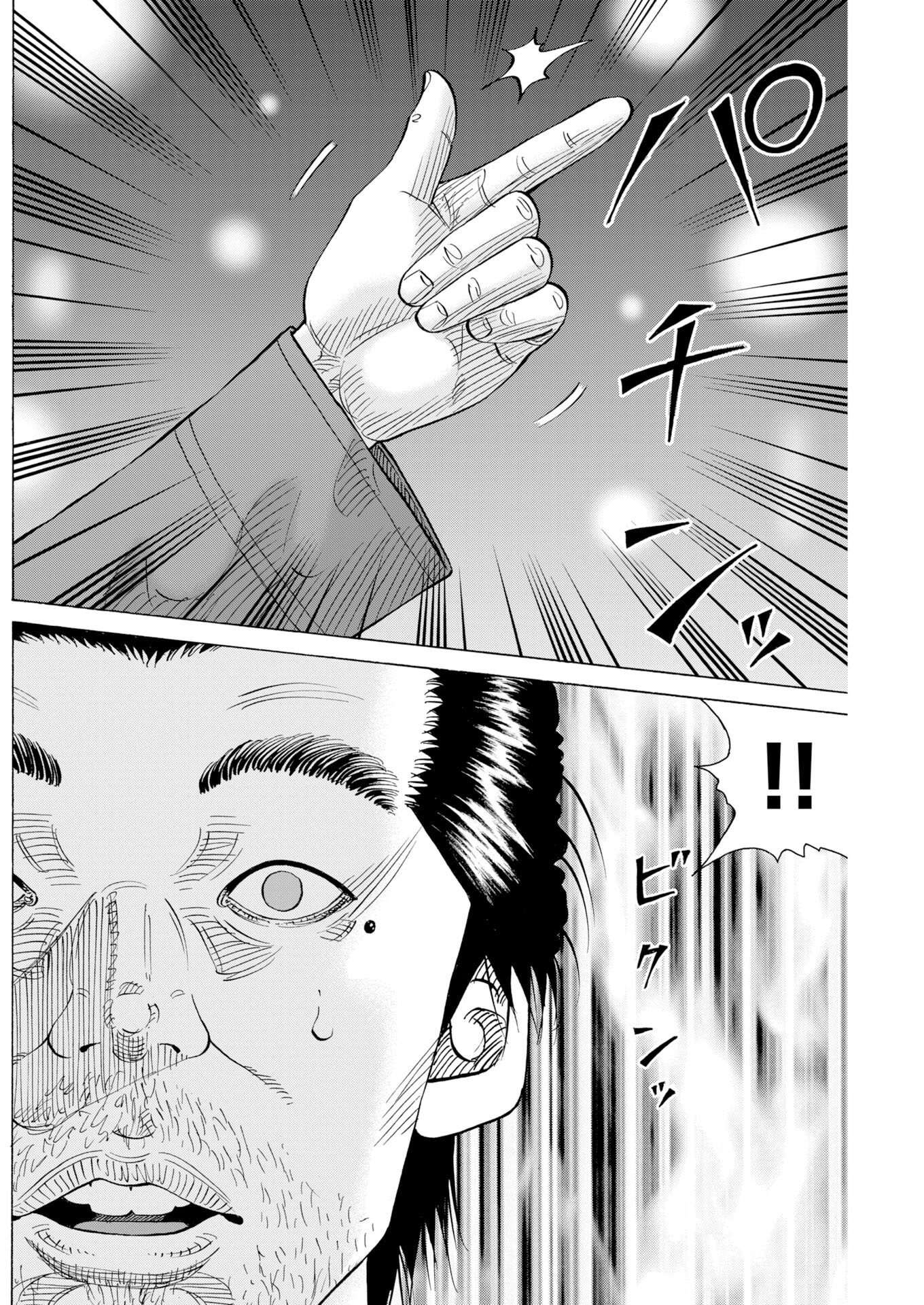 KIMONGAI KARMA Chap 82 - Pic 26