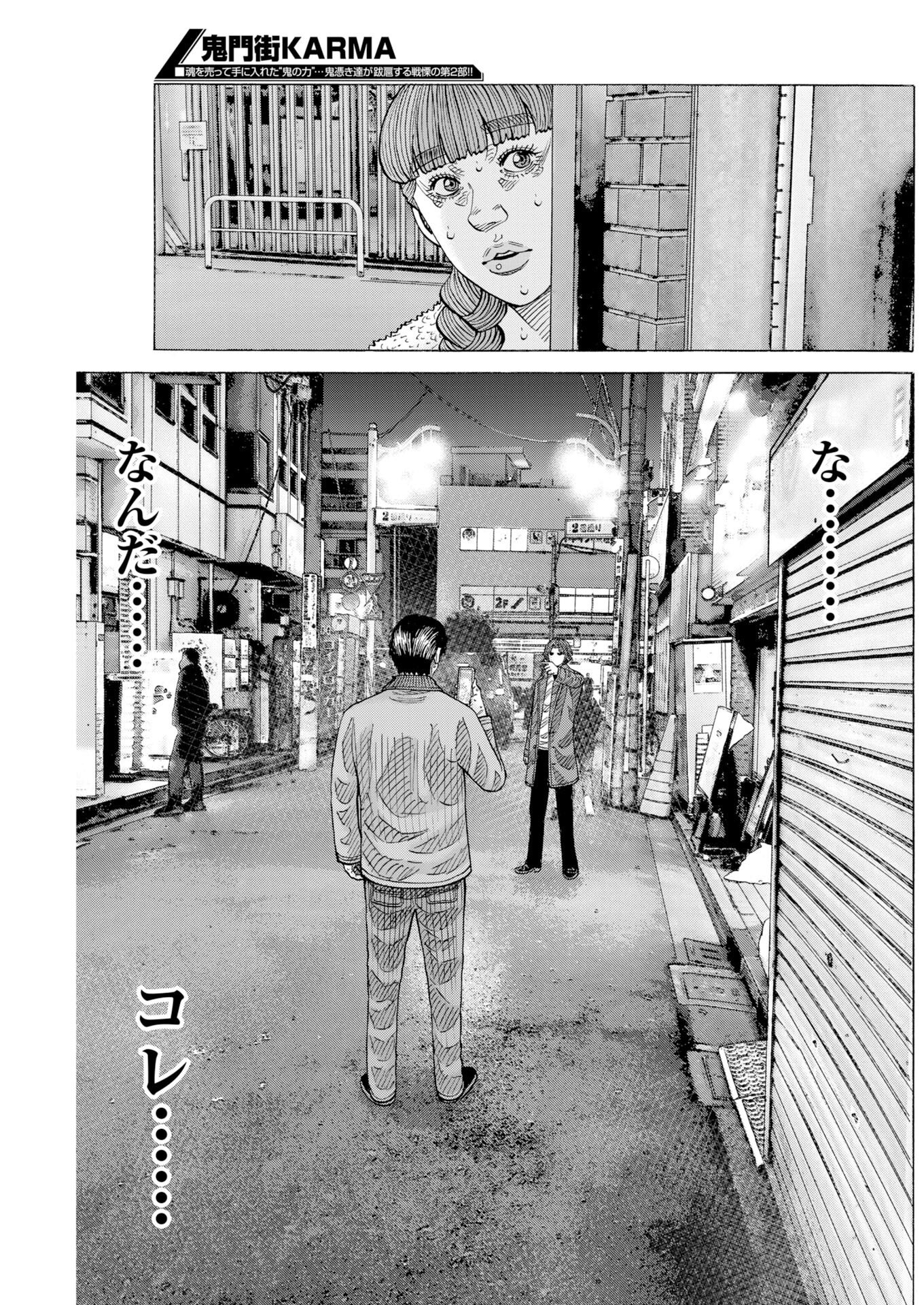 KIMONGAI KARMA Chap 82 - Pic 27