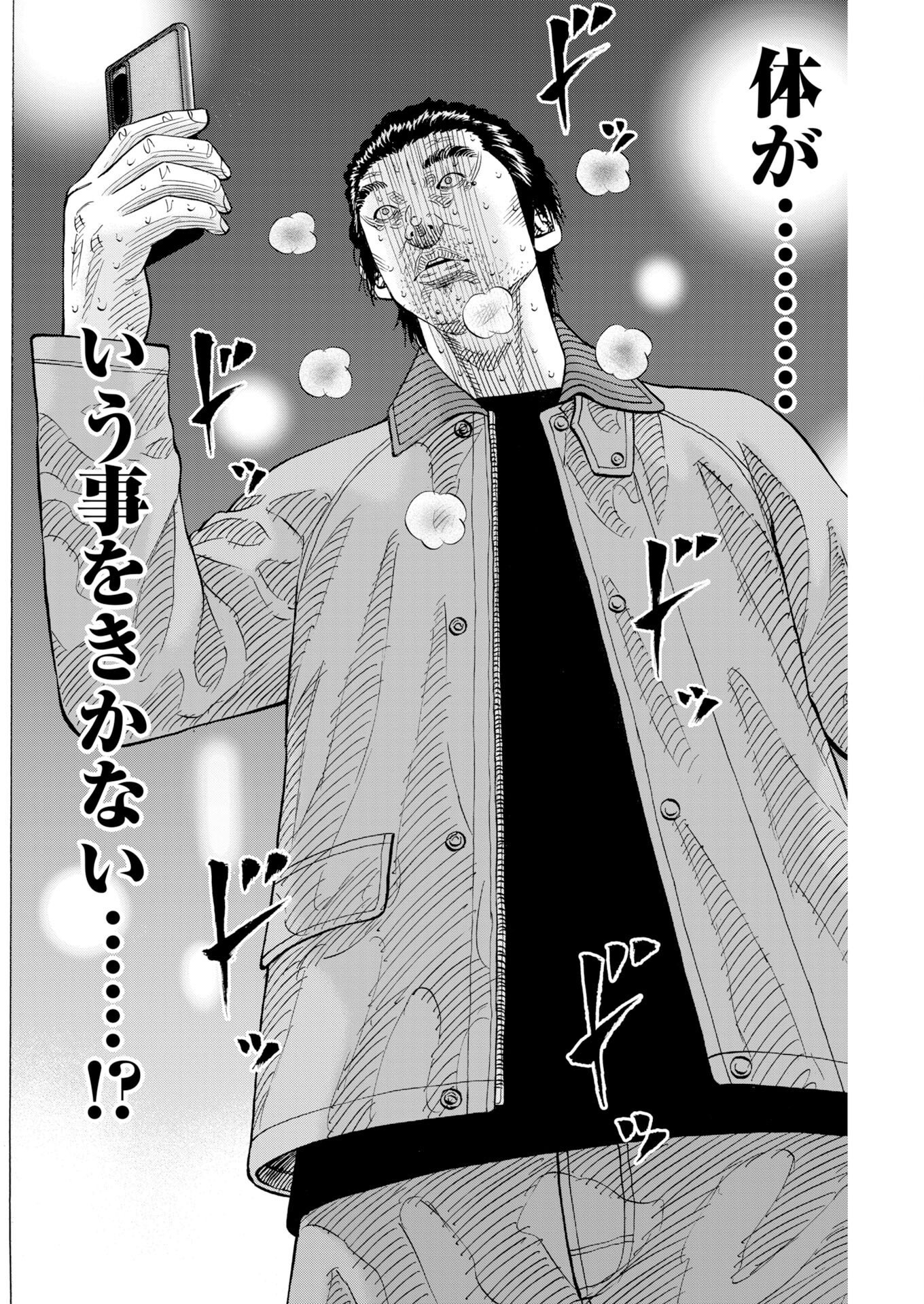 KIMONGAI KARMA Chap 82 - Pic 28