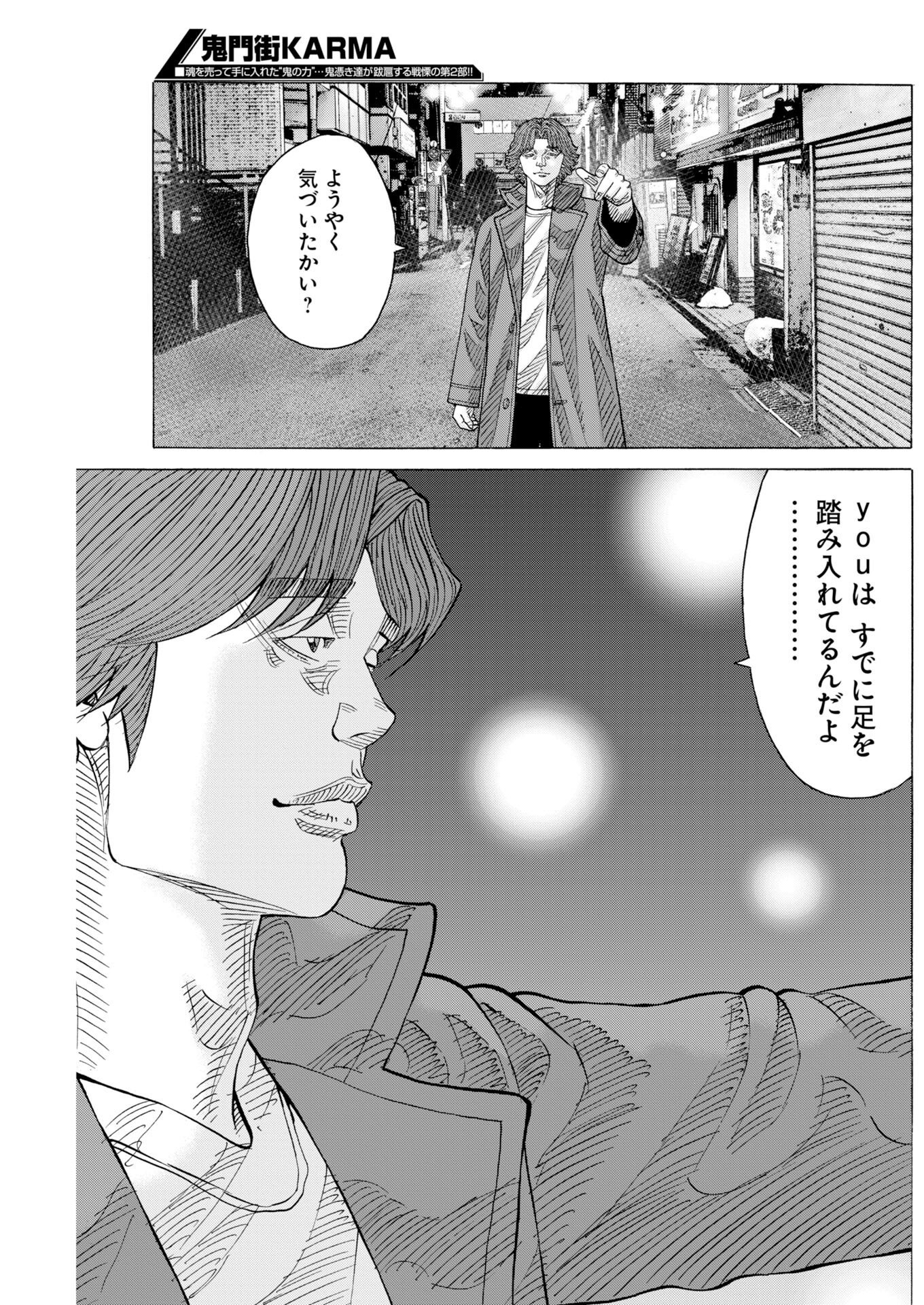 KIMONGAI KARMA Chap 82 - Pic 29