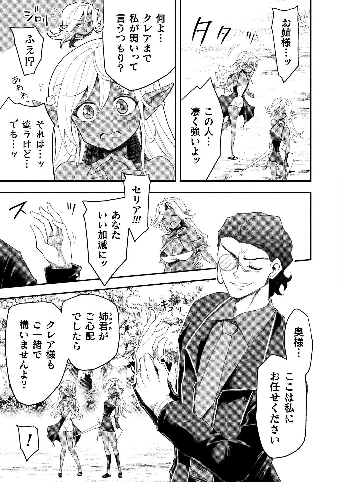ISEKAI MAJUTSUSHI WA MAHOU WO TONAENAI (MANGA) - RAW Chap 64 - Pic 19