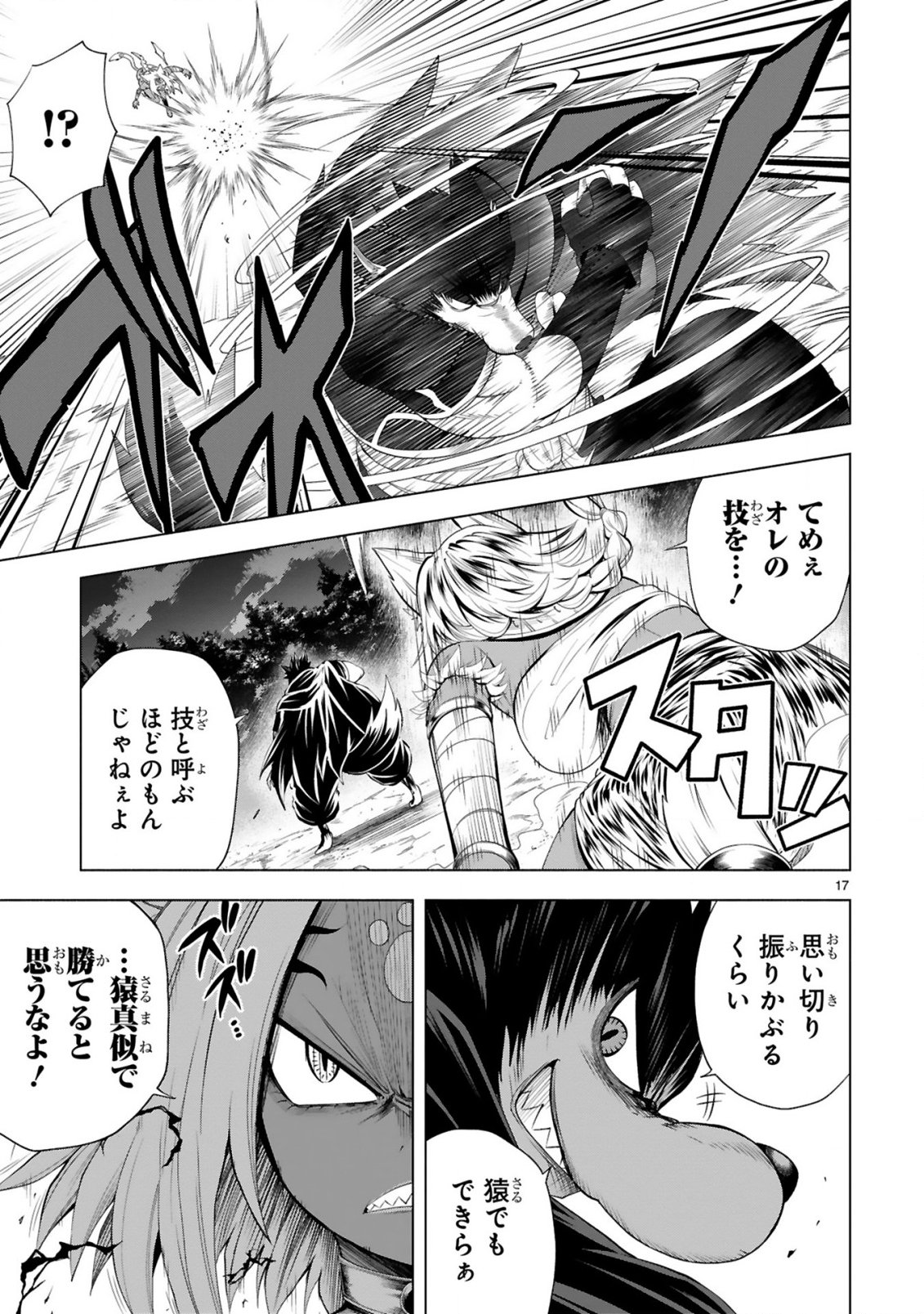 TENSEI SHITA MOTO DOREI, CHEAT SKILL 